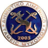 Δημοτικό Λιμενικό Ταμείο Μυκόνου logo - Similar company to Blue Ports