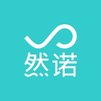 武汉然诺管理咨询有限公司