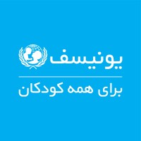 UNICEF Iran logo - Similar company to Panter Global