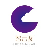 智云图 China Advocate logo - Similar company to 北京大学国家发展研究院Emba