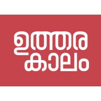 Utharakalam logo - Similar company to Dcip Wayanad