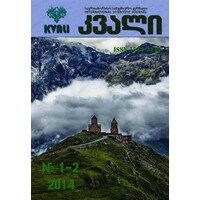 Kvali logo - Similar company to Study-Georgia.Ge