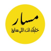 مسار التسويق logo - Similar company to Kmf™ Agency