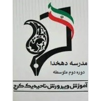 Dehkhoda High School logo - Similar company to Tornado