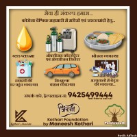 Kothari Foundation logo - Similar company to Parshvanath Industries