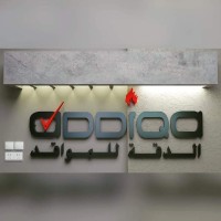 ADDIQA ALALIA INDUSTRY & TRADE logo - Similar company to Fekman