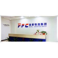 皇家物流集团 logo - Similar company to Shoptoplus.Com