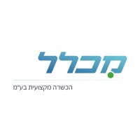 מכלל הכשרה מקצועית logo - Similar company to Quonder