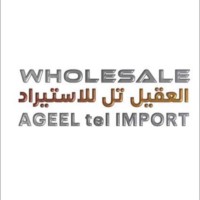 مؤسسه العقيل تل المحدودة logo - Similar company to Ag Tel