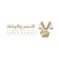 النصر والرشاد logo - Similar company to Talent Bridge