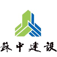 Jiangsu Suzhong Construction Group Co., Ltd logo - Similar company to Pt. Silver Shield Construction