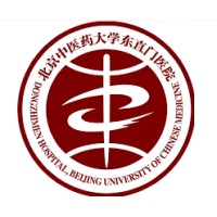 Dongzhimen Hospital, Beijing University of Chinese Medicine logo - Similar company to Fuwai Hospital, Chinese Academy Of Medical Sciences (Cams)