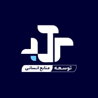 Saramad Human Resource Development | توسعه منابع انسانی سرآمد logo - Similar company to Hr Home | خانه منابع انسانی
