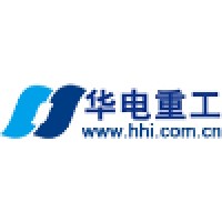 华电重工股份有限公司