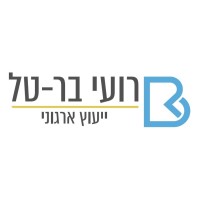 Roy Bar-Tal Management Consulting logo - Similar company to Orios Conseil