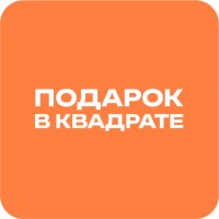 Подарок в Квадрате logo - Similar company to Вкусвилл