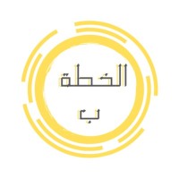 بودكاست الخطة ب logo - Similar company to بودكاست شمعة