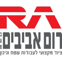 Rom Avivim LTD logo - Similar company to Walla!Shops