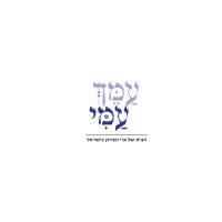 Amech Ami עמך עמי logo - Similar company to Amcha Initiative