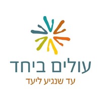 Olim Beyahad logo - Similar company to Haile Scale