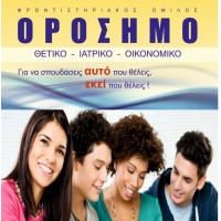 Orosimo Glyfadas