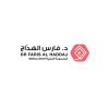 Dr Faris Al Haddaj Medical Group logo - Similar company to ‪‪Fakhry & Dr Ahmed Algarzaie Hospital (Fagh) ‪