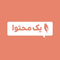 1mohtava | یک محتوا logo - Similar company to محتواتراپی