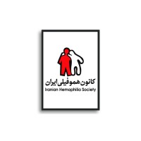 Iranian Hemophilia Association logo - Similar company to Megapay