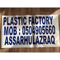 The Blue Edifice Plastic Factory logo - Similar company to Aknaf Plastic Factory