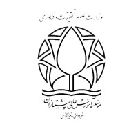 Pishtazan Institute of Higher Education logo - Similar company to Nmk Group Pty Ltd