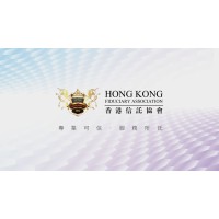 香港信托协会 logo - Similar company to Nexus Trust Limited