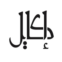 Ekleel Cafe logo - Similar company to Melt Ground