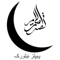 NIPN logo - Similar company to Fhi Nutrition