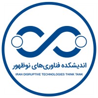 اندیشکده فناوریهای نوظهور logo - Similar company to Farasoo | اندیشکده فراسو