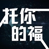 托你的福 logo - Similar company to Rollroar 說說