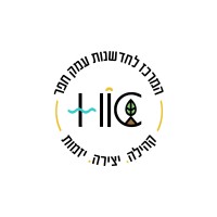 מרכז היזמות והחדשנות עמק חפר / Hefer Innovation Center (HIC) logo - Similar company to The Emek Hefer Foundation