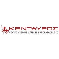 ΚΕΝΤΑΥΡΟΣ - Κέντρο Φυσικής Ιατρικής και Αποκατάστασης logo - Similar company to Neuronous Project