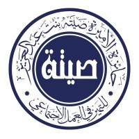 جائزة الأميرة صيتة بنت عبدالعزيز للتميز في العمل الاجتماعي logo - Similar company to Ksda Awards - جائزة الكويت للتنمية المستدامة