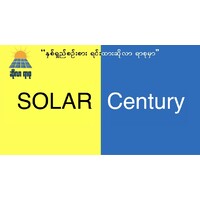 SOLAR Century Myanmar - ဆိုလာရာစု logo - Similar company to Aton Energy