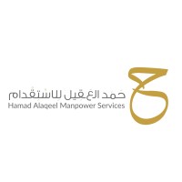 Alaqeel Manpower | حمد العقيل للاستقدام logo - Similar company to Mersal Recruitment Co. | مرسال للاستقدام