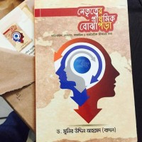 Lead Bangladesh logo - Similar company to Lead Bangladesh