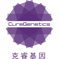 克睿基因 Cure Genetics logo - Similar company to Immvira