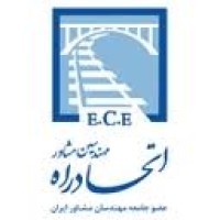 Ettehadrah Consulting Engineers logo - Similar company to Passillo Consulting Engineers