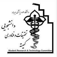 Student Research and Technology Committee, Birjand University of Medical Sciences, Birjand, Iran logo - Similar company to Birjand University Of Technology
