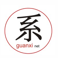 GUANXInet logo - Similar company to Sirive