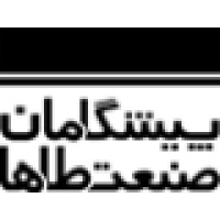 Pishgaman Sanat Taha logo - Similar company to Pishgaman Rafie Iranian Engineering Co. (Mapra)
