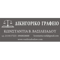 Konstantia Vasileiadou Law Office logo - Similar company to Optimus Accounting Group
