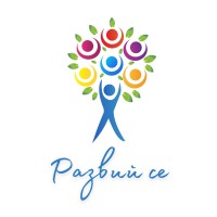 Развий се logo - Similar company to Pleggi
