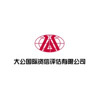大公国际资信评估有限公司 logo - Similar company to Verityv Ecosystems