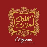 Cezanne Gallery logo - Similar company to Off-Grid Gas & Fertilizers